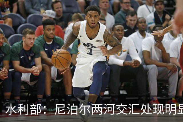 水利部：尼泊尔两河交汇处现明显堰塞湖，未来3天溃泄风险高